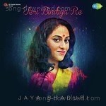 Teri Bindiya Re - Jaya Bhaduri - Allwin Brown Song Download